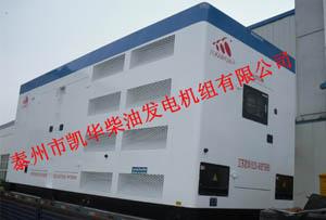 供應(yīng)300kw康明斯發(fā)電機