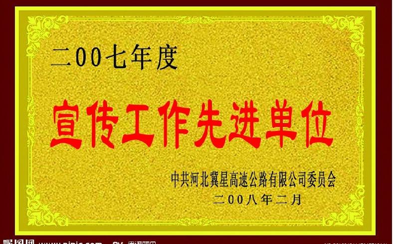 宣傳工作先進(jìn)單位銅牌圖片