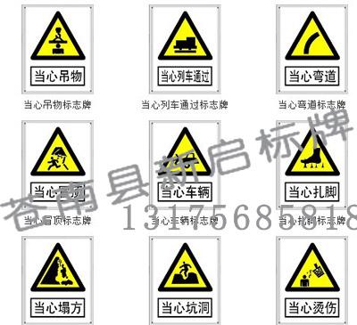 标牌制作标牌厂家定点制作化学药品安全警示标牌