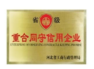 供應重合同守信用的銅牌