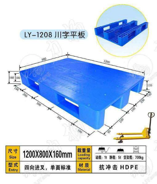 供应布匹行业专用塑料托盘图片