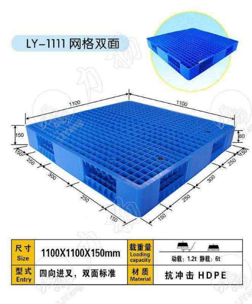 供应化肥行业专用塑料托盘