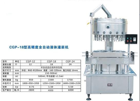 潍坊市全自动酒水灌装机厂家供应全自动酒水灌装机高精度白酒灌装机全自动高产量灌装设备