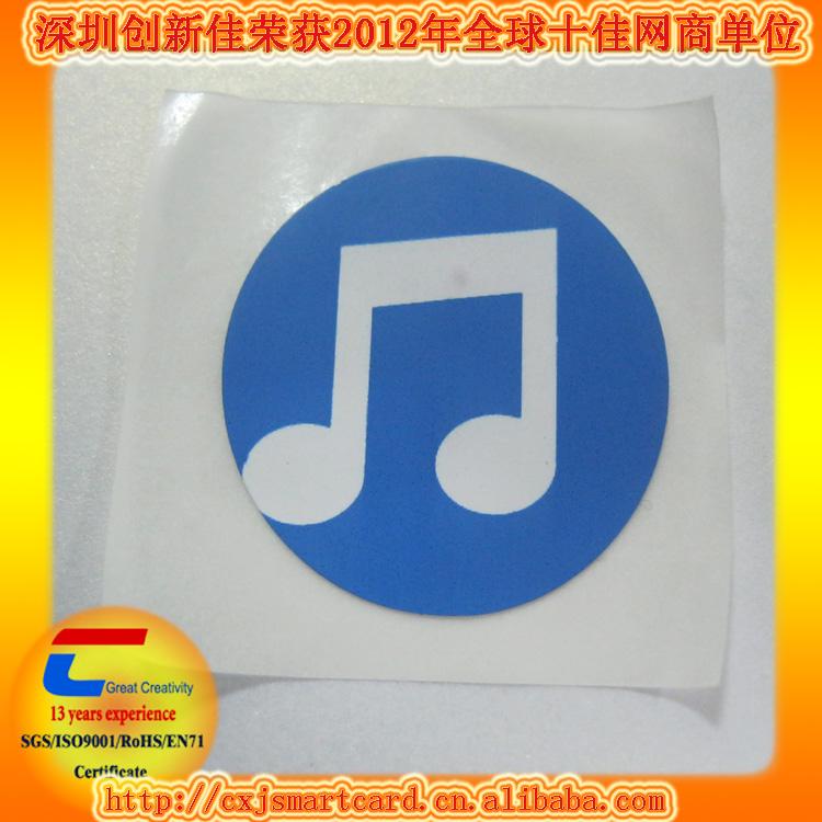 供應(yīng)RFID高頻PET不干膠標簽