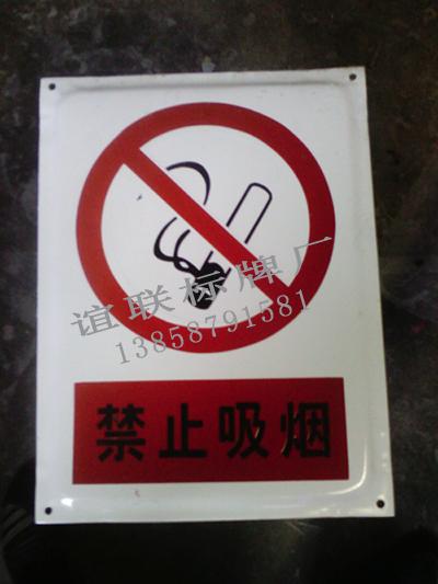 供應禁止反光標牌制作