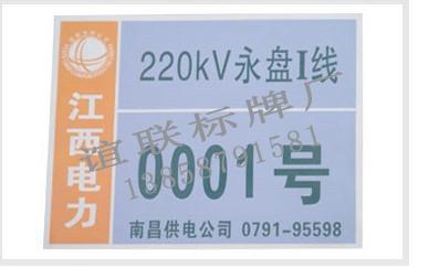 供應反光牌反光標牌反光門牌