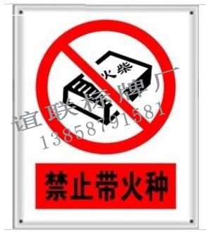 供應搪瓷標牌