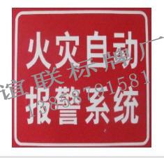 供應搪瓷標牌