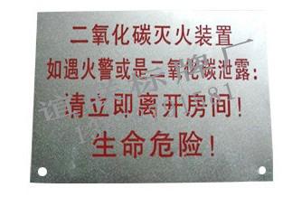 腐蝕標牌圖片/腐蝕標牌樣板圖 (2)