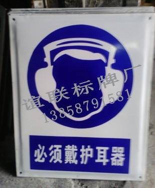 供應必須戴防護手套搪瓷標牌制作