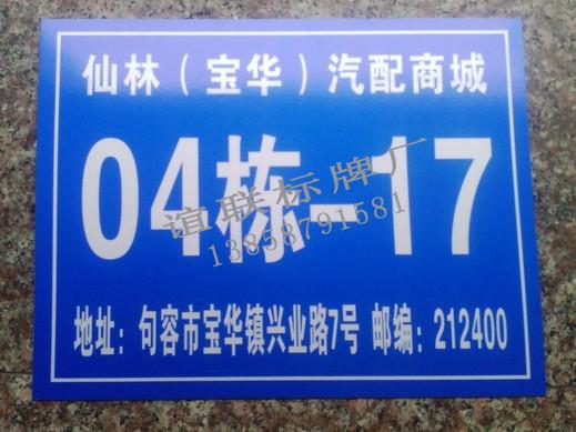 禁止游泳反光標(biāo)牌制作