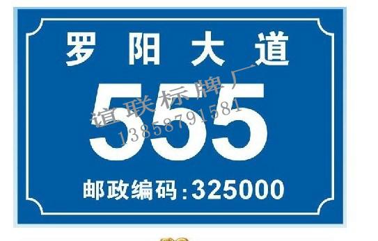 供應(yīng)健康路反光標(biāo)牌制作