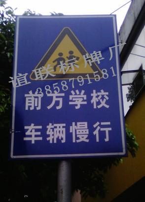 學(xué)校交通標牌制作門牌制作圖片