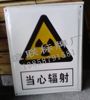 供應(yīng)當(dāng)心觸電搪瓷標(biāo)牌制作