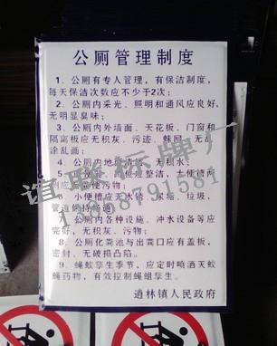 供應(yīng)廁所管理制度搪瓷標牌制作