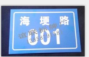 禁止游泳反光標(biāo)牌制作