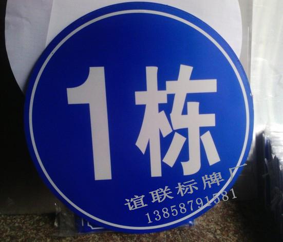 供應(yīng)中山廣場(chǎng)反光樓棟標(biāo)牌制作