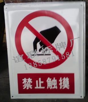 供應(yīng)禁止拍照搪瓷標(biāo)牌制作