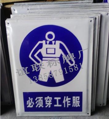 供應必須戴防護手套搪瓷標牌制作