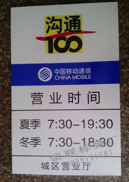 供應(yīng)移動(dòng)反光標(biāo)牌制作