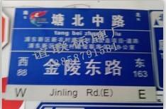 供應禁止反光標牌制作