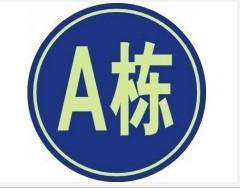 號碼牌圖片/號碼牌樣板圖 (2)