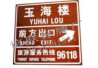 反光標(biāo)牌制作圖片/反光標(biāo)牌制作樣板圖 (4)