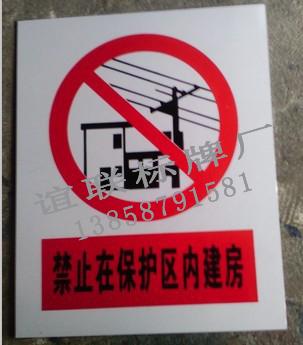 供應禁止反光標牌制作