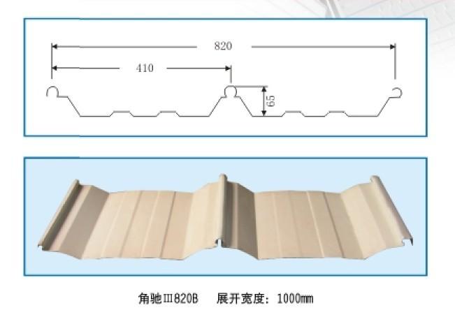 角馳III820C屋面板圖片