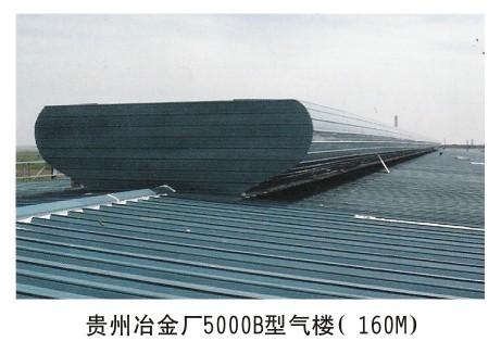 貴州5000型中脊自然通風(fēng)氣樓圖片