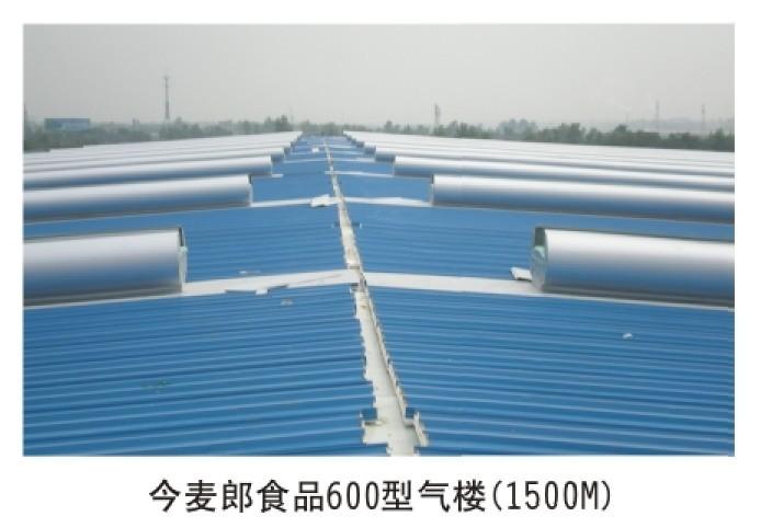 山東順坡自然型通風(fēng)氣樓圖片