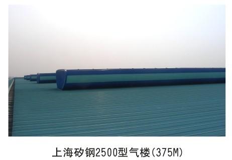 供應(yīng)上海2500型中脊自然通風(fēng)氣樓
