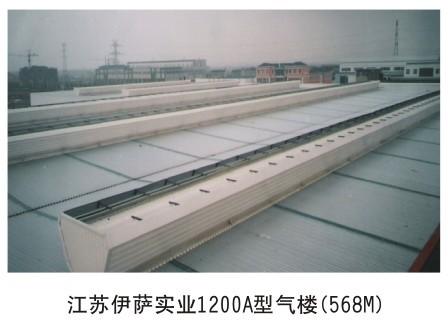 供應(yīng)江蘇1200型自然中脊通風(fēng)氣樓