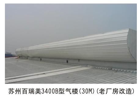 供應(yīng)江蘇3400型中脊自然通風(fēng)氣樓