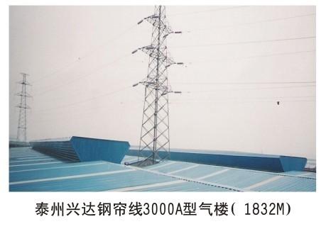 江蘇順坡通風(fēng)氣樓圖片