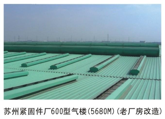 順坡通風氣樓-蘇州圖片