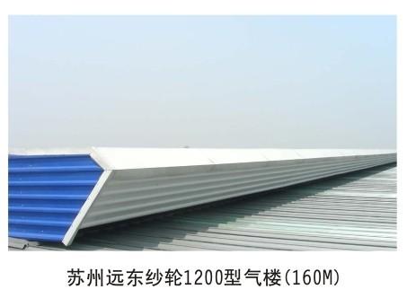 供應(yīng)江蘇中脊自然通風(fēng)氣樓