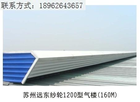 供應鋼結構通風氣樓案例