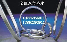 墊片-金屬八角墊片圖片/墊片-金屬八角墊片樣板圖 (3)