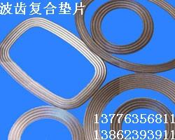 MOK波齒復(fù)合墊片圖片