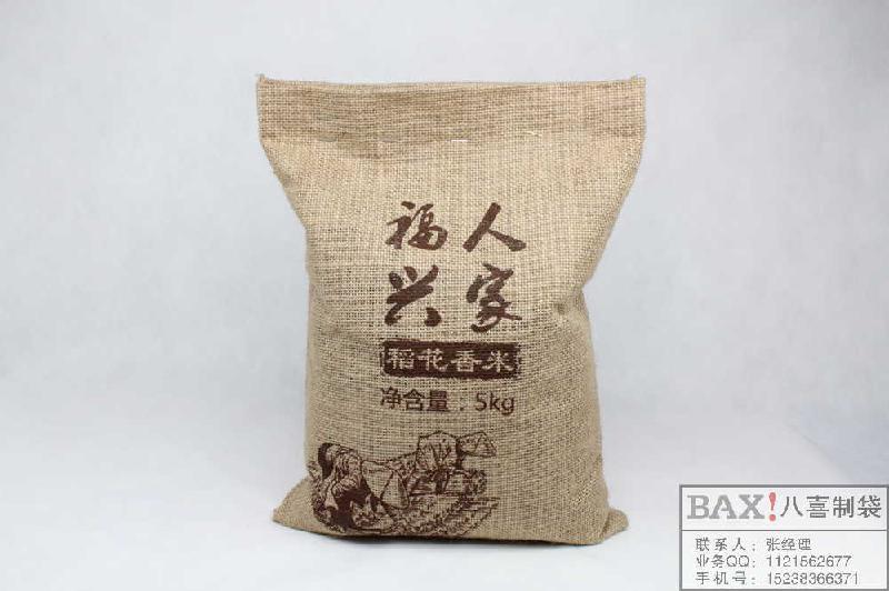 供應(yīng)黑龍江麻布大米袋定做雜糧袋定做麻布袋廠家