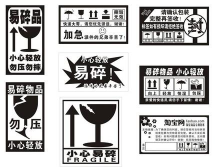 供應(yīng)深圳市小心易碎標(biāo)簽廠家生產(chǎn)印刷紙