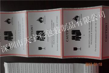 深圳天宇彩化工安全標(biāo)簽廠家直銷圖片