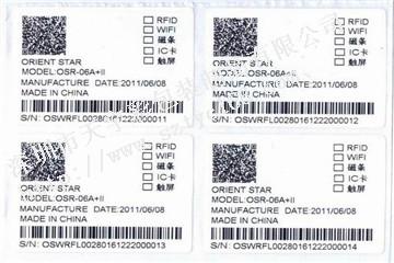 供應(yīng)深圳二維碼貼紙廠家直銷