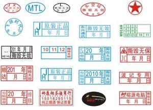 供應(yīng)深圳市易碎標(biāo)簽生產(chǎn)設(shè)計(jì)印刷廠家