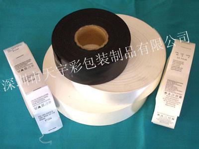 深圳布標標簽廠家直銷圖片/深圳布標標簽廠家直銷樣板圖 (3)