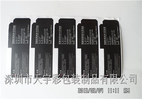 電池標簽圖片/電池標簽樣板圖 (3)