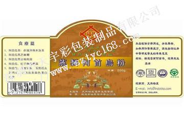 供應(yīng)食品標(biāo)簽*深圳天宇彩您的食品標(biāo)簽*