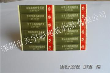 供應(yīng)深圳市陶瓷貼紙印刷廠家直銷價(jià)格