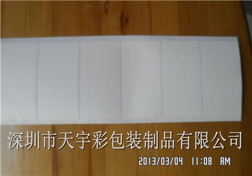 供應(yīng)深圳市空白不干膠標(biāo)簽廠家直銷價格